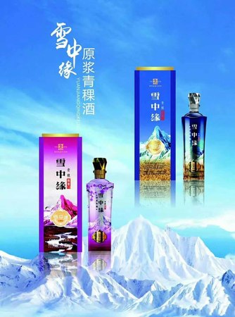 原漿青稞酒多少錢(qián)(青稞酒生態(tài)原漿多少錢(qián))