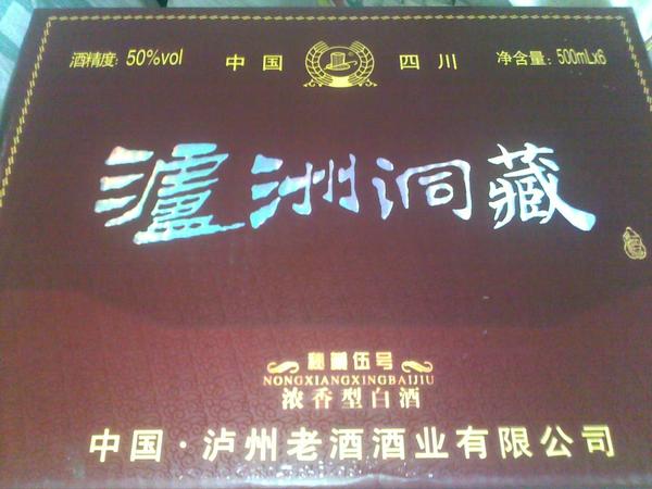 洞藏6的價格表(洞藏6多少錢一箱)