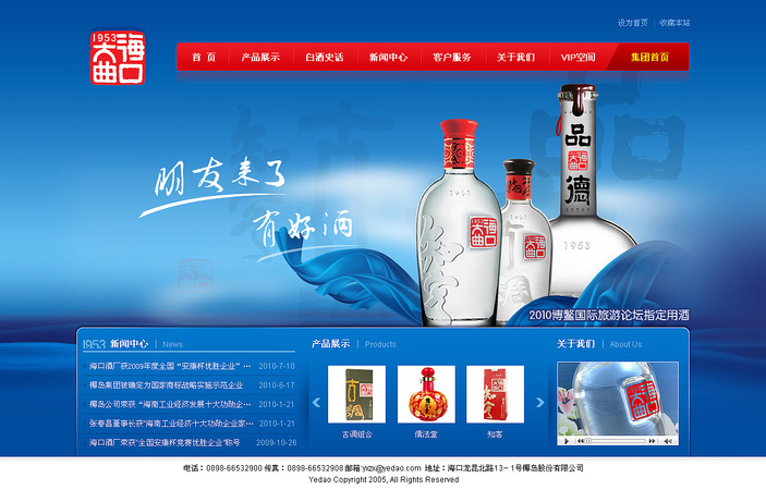 1953?？诖笄鷥r格表(海口大曲1953價格52°)