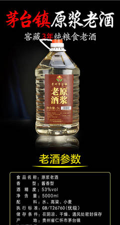 晉泉高粱酒二十年原漿53度多少錢(qián)(晉泉高粱酒20年53度原漿價(jià)格)