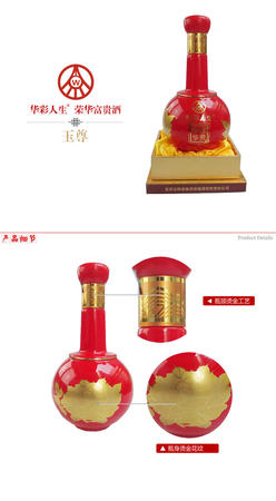 五糧液榮華富貴華彩人生藍瓶(五糧液榮華富貴華彩人生)