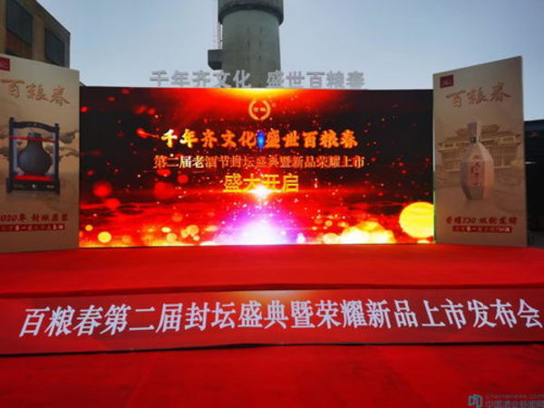 天下第一店酒價格表(天下第一店酒多少錢一瓶)