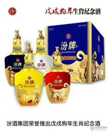 五糧液戊戌紀(jì)念酒價格(五糧液戊戌狗年紀(jì)念酒價格)