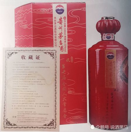 茅臺(tái)萬里100年華誕(茅臺(tái)100周年)