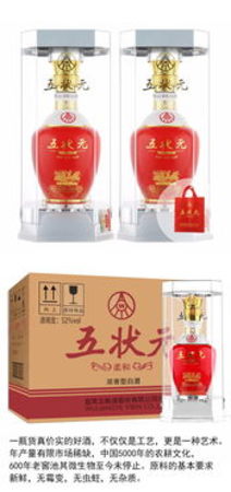 五狀元佳品價格(五狀元酒價格及圖片)