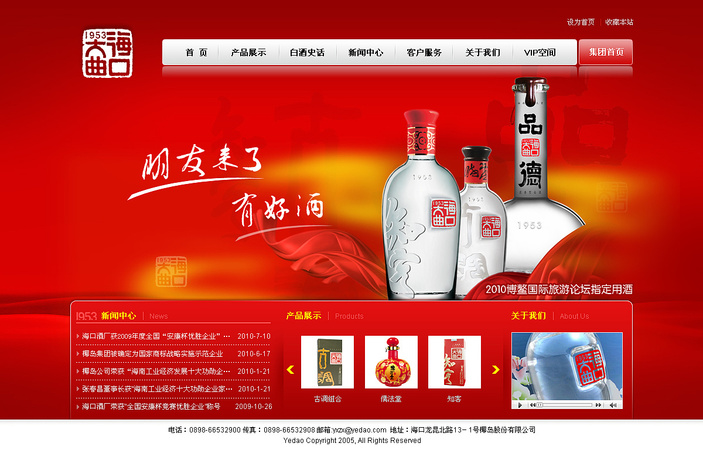 海南大曲怎么樣(海口大曲怎么樣)