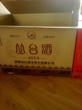 叢臺(tái)1979五斤的多少錢(叢臺(tái)五斤裝1979國(guó)優(yōu)多少錢)