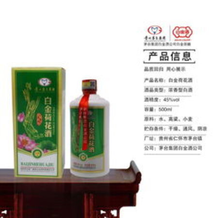 茅臺酒白金醬酒保存(茅臺白金酒保質期)