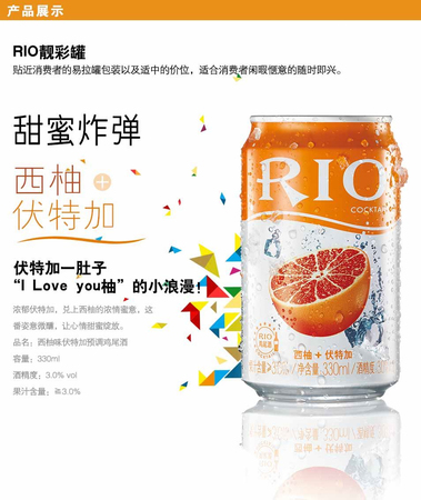 rio罐裝雞尾酒價(jià)格(rio雞尾酒罐裝多少錢一瓶)