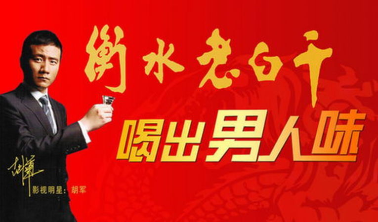 衡水老白干河山價(jià)格(衡水老白干河山12年的價(jià)格)