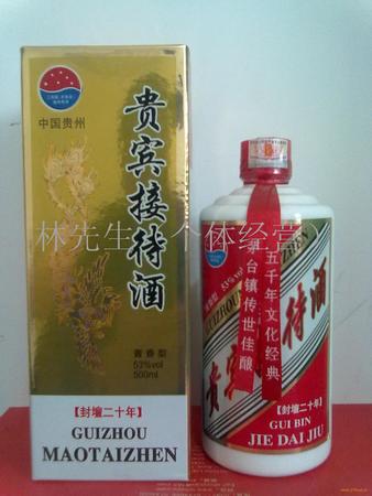 貴州漢莊茅臺(tái)鎮(zhèn)貴賓酒(貴州黔賴坊茅臺(tái)鎮(zhèn)貴賓酒)