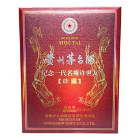 53度盛世國藏貴州茅臺(tái)酒(貴州茅臺(tái)酒盛世國藏)