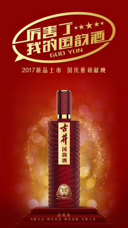 國(guó)韻白酒價(jià)格表(國(guó)韻白酒多少錢(qián)一瓶)