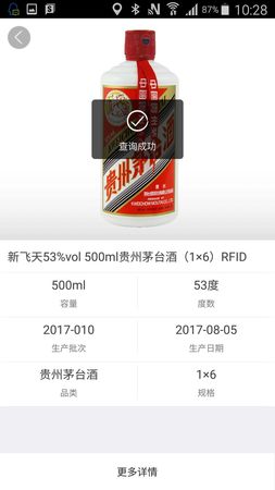 茅臺(tái)官網(wǎng)怎么查真?zhèn)尾樵?xún)(如何在茅臺(tái)官網(wǎng)上查詢(xún)真?zhèn)?