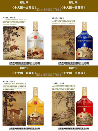 汾酒12生肖紀(jì)念價(jià)格(汾酒十二生肖紀(jì)念酒的價(jià)格表)