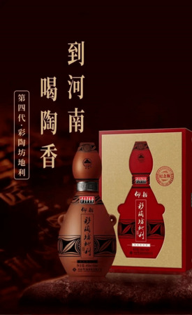 新仰韶地利酒價(jià)格(仰韶地利酒多少錢(qián)一瓶)