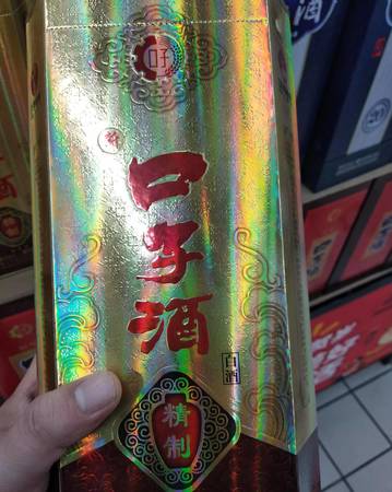天之藍(lán)超市賣什么價(jià)格是多少錢一瓶(天之藍(lán)市場(chǎng)價(jià)多少錢一瓶)