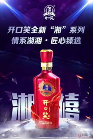 湖南白酒招商(白酒招商網)
