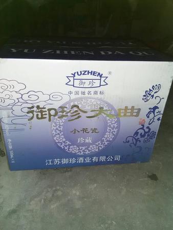大喜事酒多少錢(qián)箱(喜事緣酒價(jià)格)