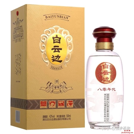80年代白云邊價(jià)格表(白云邊八十年代價(jià)格)