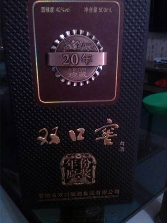 42度20年珍藏雙口窖多少錢(20年雙口窖42度價(jià)格)