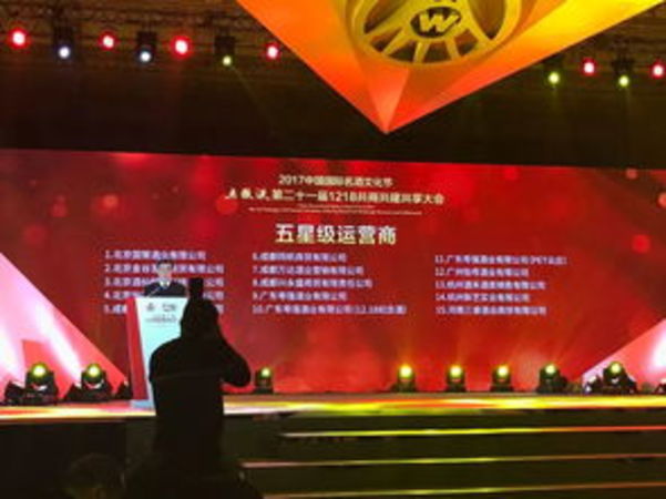 五糧液1218大會(huì)視頻(五糧液1218會(huì)議)