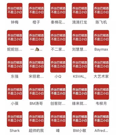 喬治巴頓白酒怎么樣(喬治巴頓白酒好喝嗎)