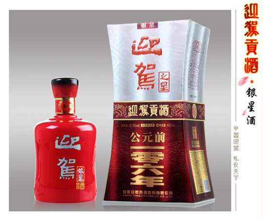 迎駕貢酒n16價(jià)格(迎駕貢酒n16價(jià)格42度)