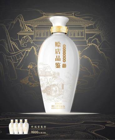 賒店內(nèi)部品鑒多少錢(qián)一瓶(賒店內(nèi)部品鑒酒)