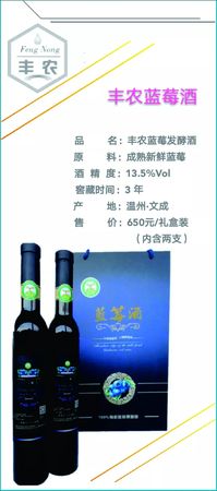 茅臺藍莓酒制作工藝(藍莓酒生產工藝流程圖)