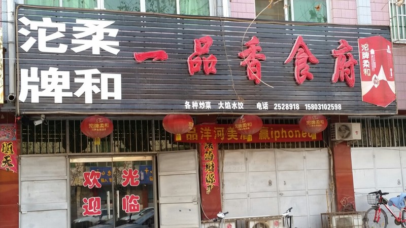 一品香景陽(yáng)岡多少錢(qián)(景陽(yáng)岡一品香藍(lán)瓷瓶)