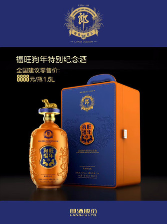 胖福酒價(jià)格(中國福酒價(jià)格)