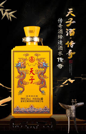 宜賓五糧液吉祥天子酒價(jià)格(五糧液吉祥天子酒價(jià)格)