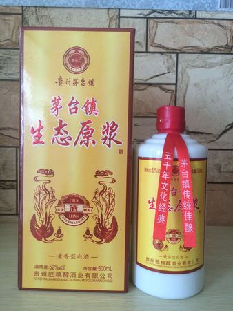茅臺(tái)鎮(zhèn)珍品原漿酒(茅臺(tái)鎮(zhèn)珍品原漿酒價(jià)格)