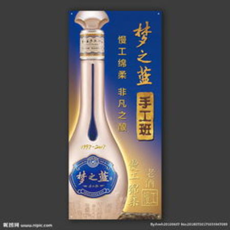 夢之藍(lán)手工版52度價(jià)格表(52度夢之藍(lán)價(jià)格表)