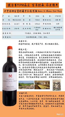 十字木桐莊園干紅葡萄酒價(jià)格(十字莊園干紅葡萄酒多少錢(qián))