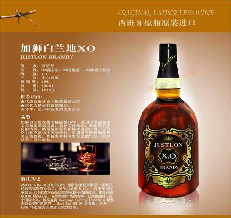 渤隆酒莊白蘭地價格(白蘭地酒價格)