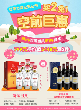 白酒兌獎(jiǎng)活動(dòng)微信宣傳(白酒推廣活動(dòng))
