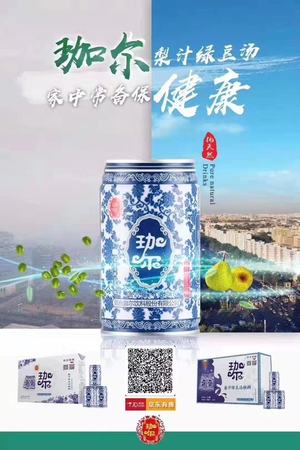 珈爾飲料價(jià)格(瑪珈爾)