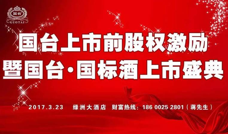 國臺財富酒升級版如何(國臺財富酒升級版)