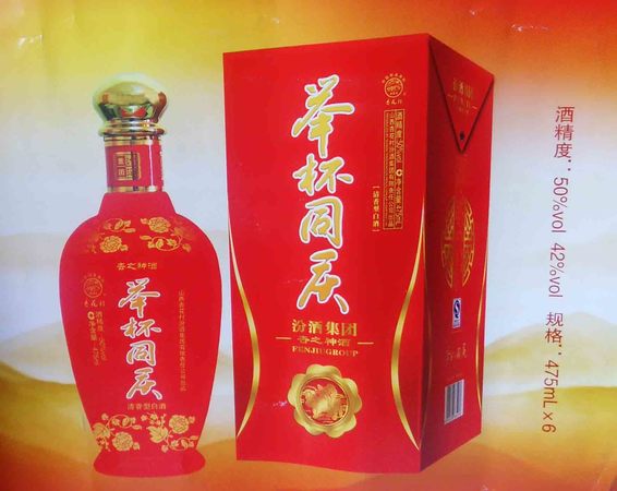 日照堯王集團(tuán)的堯酒價格表(日照堯王酒價格表圖)