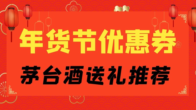 跟領(lǐng)導拜年送什么酒好(給領(lǐng)導拜年送什么酒好)