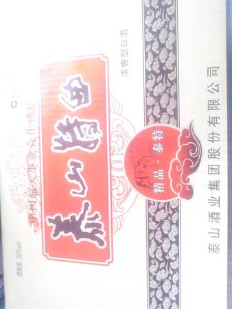 38度豐谷記憶80多少錢(38度豐谷記憶80酒價格)