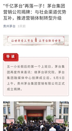 中國貴州茅臺(tái)集團(tuán)有幾家子公司(貴州茅臺(tái)集團(tuán)有幾個(gè)子公司)
