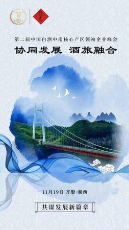 中國湖南湘西產的白酒(湖南湘西酒廠)