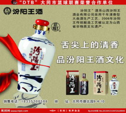 汾陽王價(jià)格下調(diào)(汾陽王多少錢)