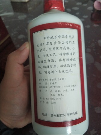 06年的茅臺(tái)液多少錢(2006年的茅臺(tái)液多少錢)