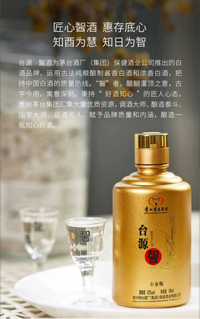 臺源酒小金瓶多少錢(臺源酒小金瓶價(jià)格)