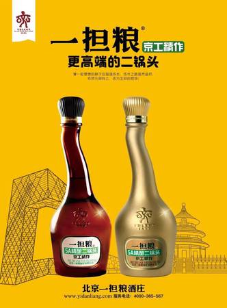 一擔糧多少度(一擔糧是多少度)