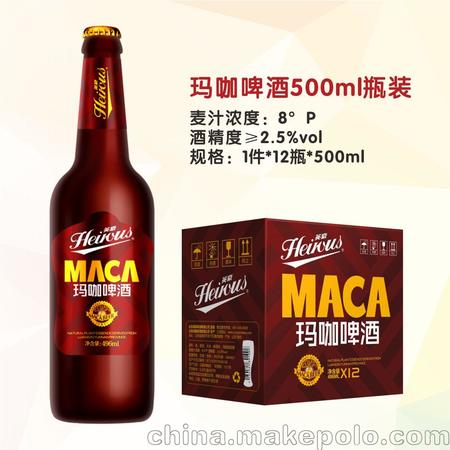 330瑪咖特制啤酒多少錢(qián)(瑪咖特制啤酒330多少錢(qián)一件)